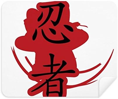 Японски Нинджа Думи Скица Илюстрации Кърпа За Почистване на Пречистване на Екрана 2 елемента Замшевая Плат