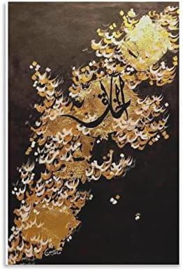 Персийската Калиграфия Ислямски Религиозни Цитати от Художествени Плакати Платно Стенни Артистични Щампи Платно Живопис Плакати и Щампи