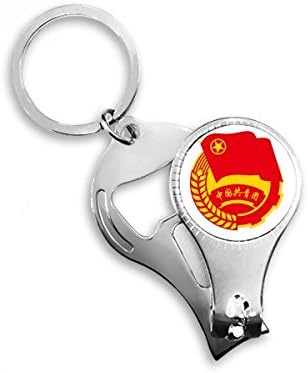 Символ на Китайската Комунистическата Младежка Лига Ножица за Нокти Халка Ключодържател Отварачка за Бутилки Машина За Рязане