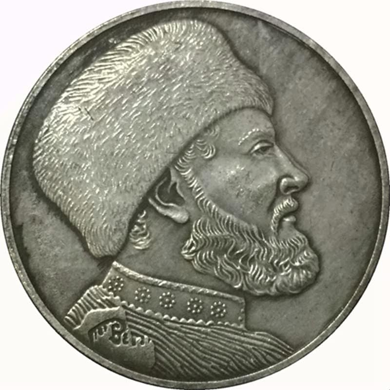 Руската Медал на Антични Монети Ремесленная Монета 40 мм