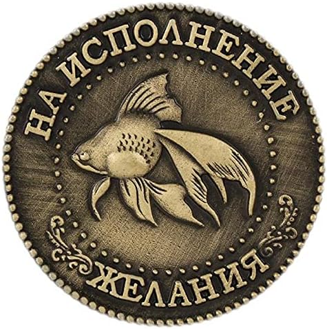 Древните Руски Монети, Изделия От Метал Сувенири Монети