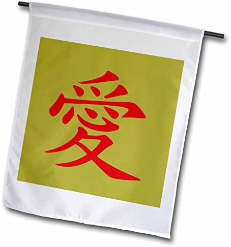 Триизмерна китайската татуировка с Символ на Любовта Червено мастило - Flags (fl_357150_2)