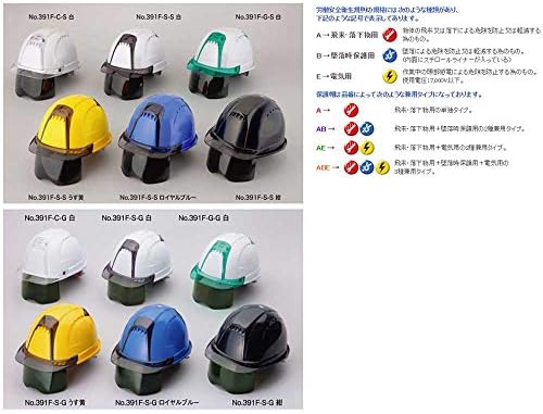 Жълто / опушен / прозрачен 391F-SC хоросан TOYO защитен шлем Ventura tea plus, съдържащи стирен (внос от Япония)