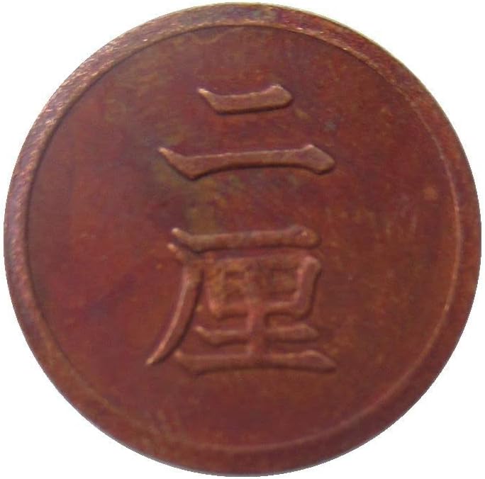 Японската Медни Двухсантиметровая Копие на Възпоменателни монети Мейджи 18 от Мед